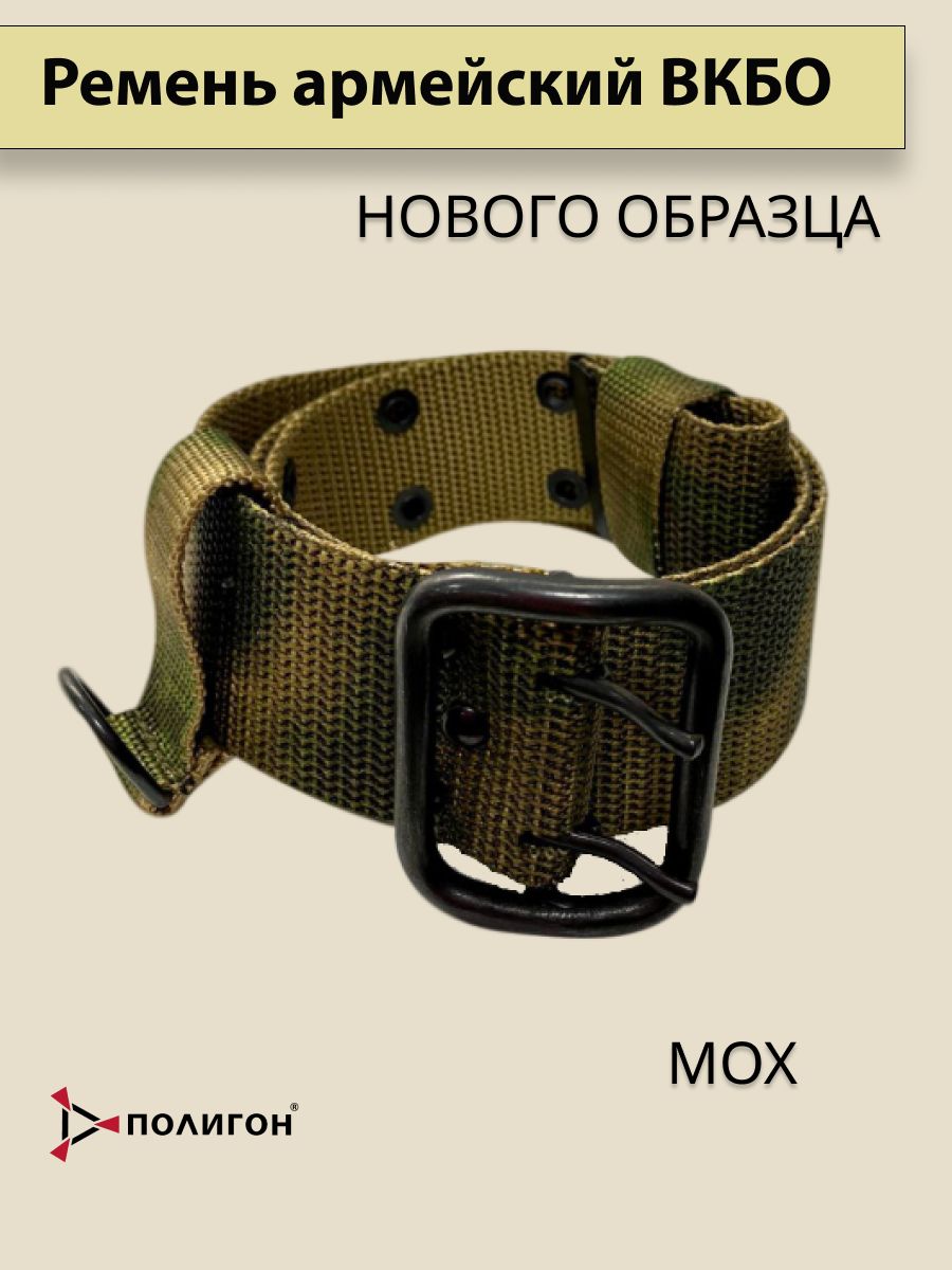 

Ремень мужской ПОЛИГОН 01-00000718-1 зеленый мох, 110 см, 01-00000718-1