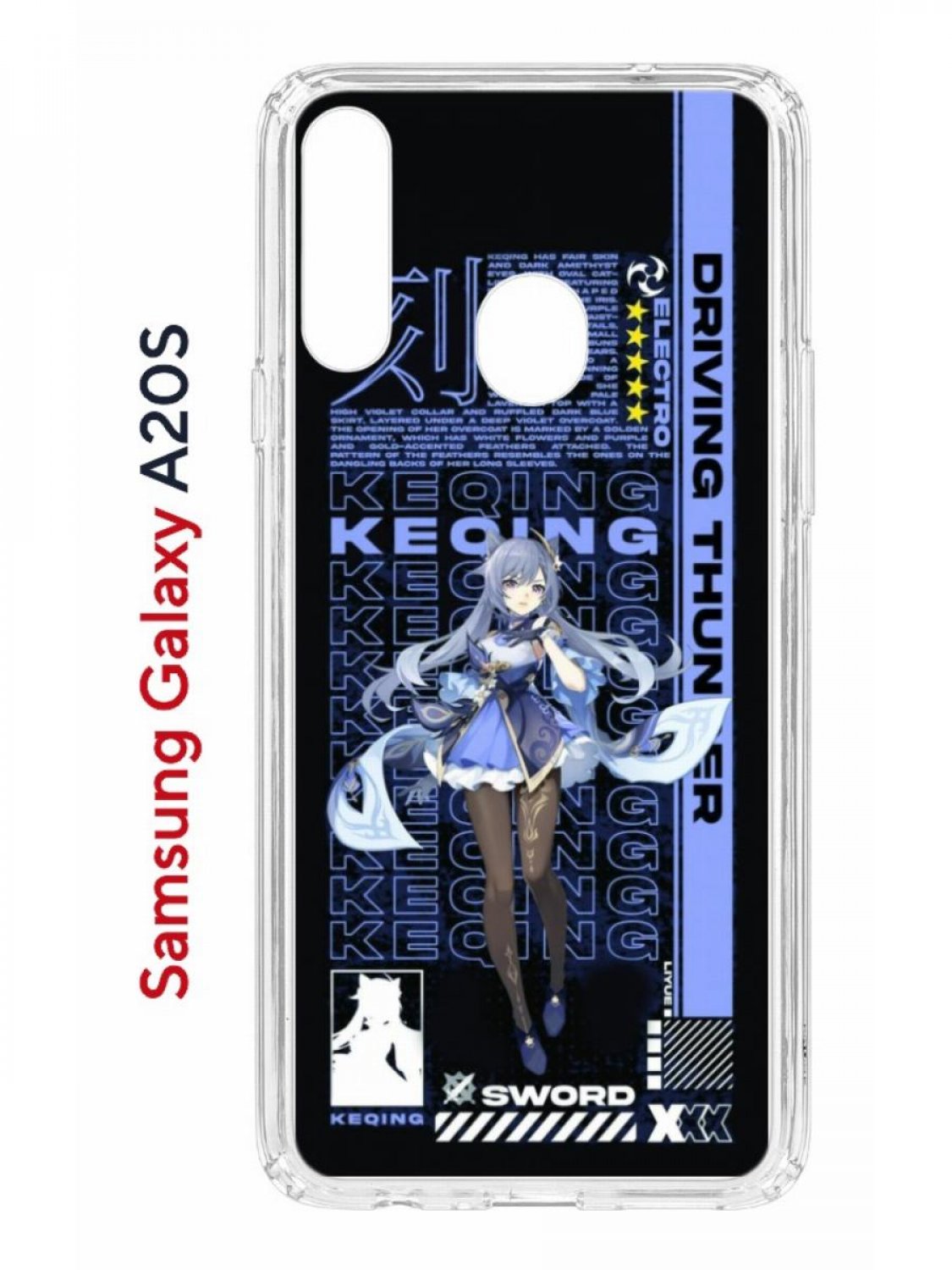 Чехол на Samsung Galaxy A20S с принтом Kruche Print Genshin Keqinq, противоударный бампер