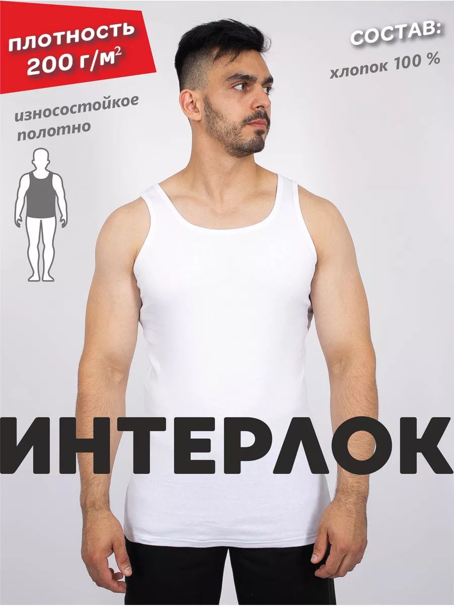 

Майка мужская Чебоксарский трикотаж 910 белая 70/170-176, Белый, 910