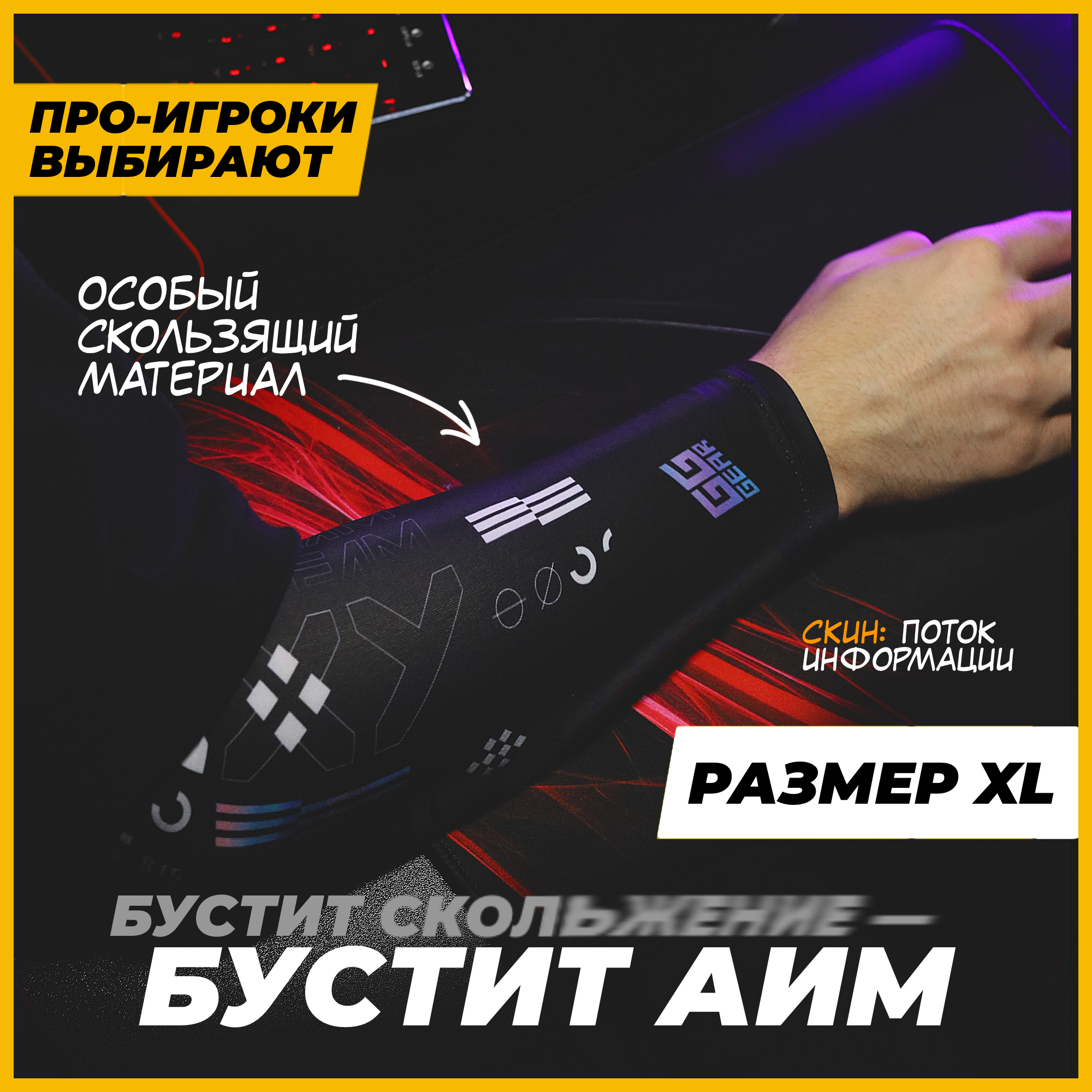 

Геймерский рукав для киберспорта GG GEAR спортивный компрессионный нарукавник, Черный, Киберспорт для геймера. Игровой рукав