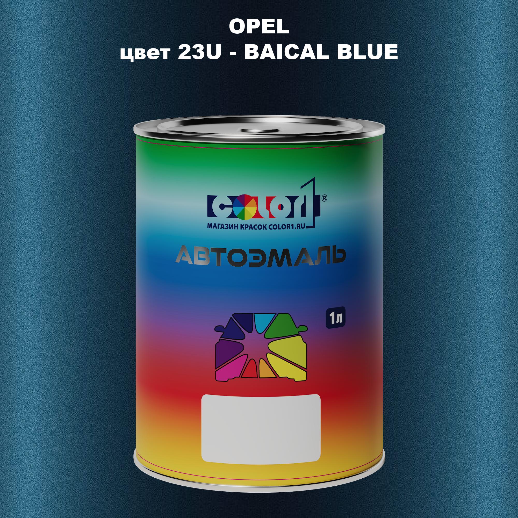 

Автомобильная краска COLOR1 для OPEL, цвет 23U - BAICAL BLUE, Прозрачный