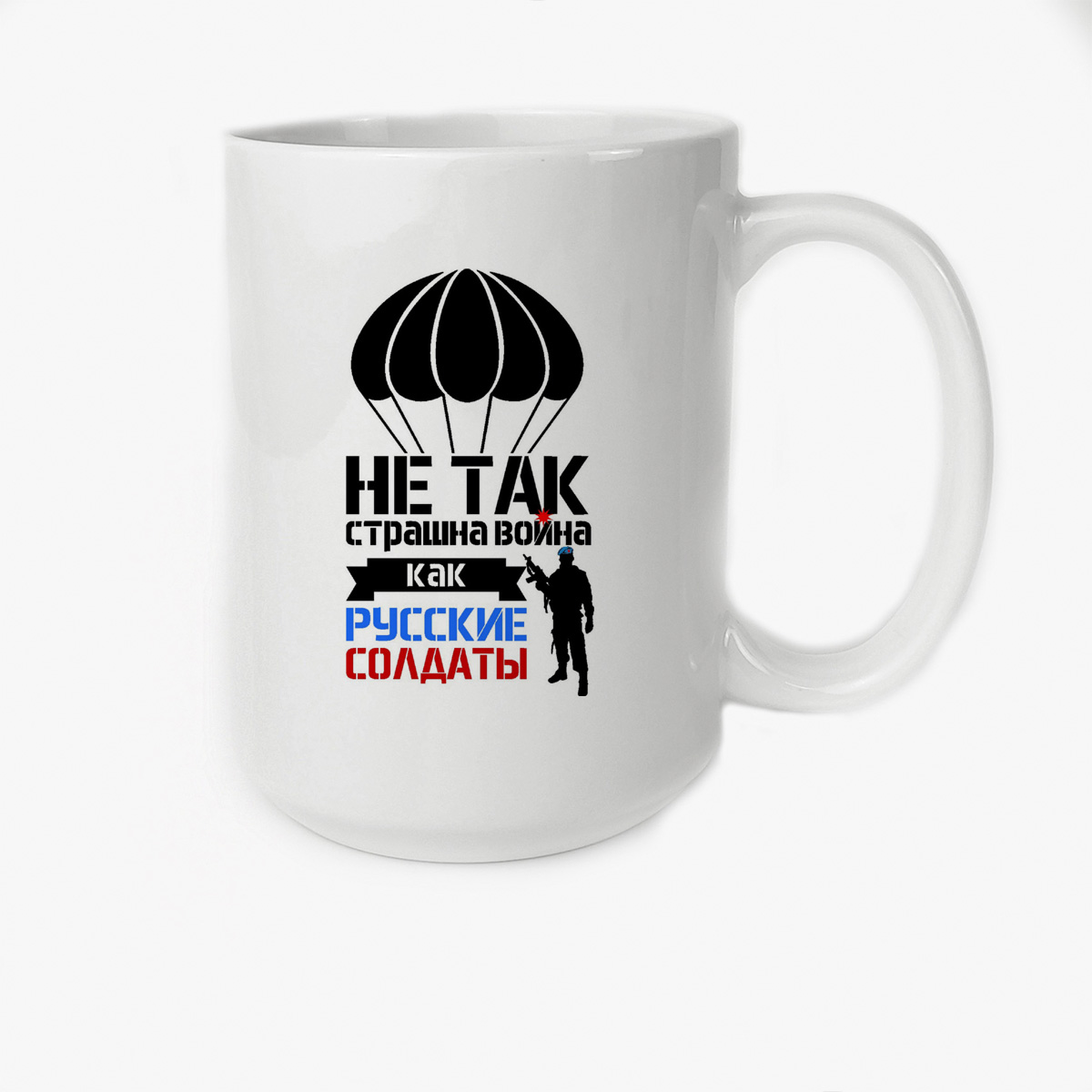 

Кружка CoolPodarok не так страшна война как русские солдаты