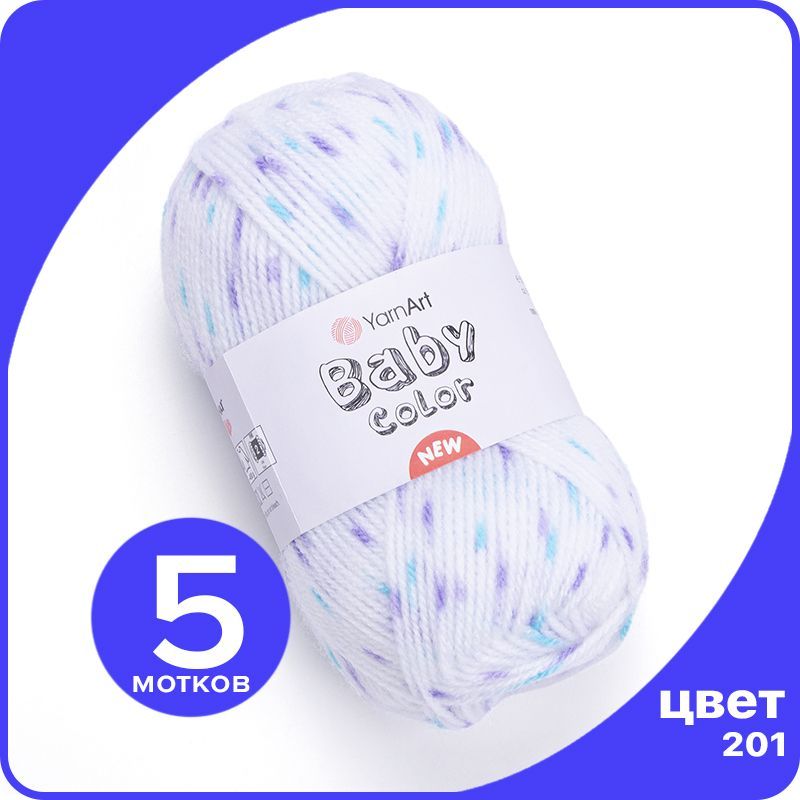 

Пряжа YarnArt Baby Color - 201 (Белый / бирюзовый / фиолетовый) - 5 шт (ЯрнАрт Беби Колор), Разноцветный, BabyColor klubok.club