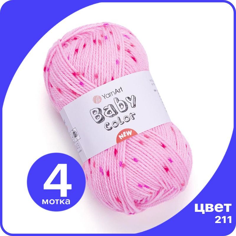 

Пряжа YarnArt Baby Color - 211 (Розовый / малина / фуксия) - 4 шт (ЯрнАрт Беби Колор), Разноцветный, BabyColor klubok.club