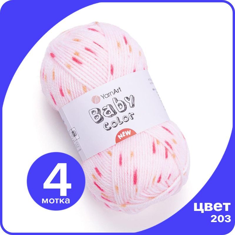 

Пряжа YarnArt Baby Color - 203 (Белый / бежевый / малиновый) - 4 шт (ЯрнАрт Беби Колор), Разноцветный, BabyColor klubok.club