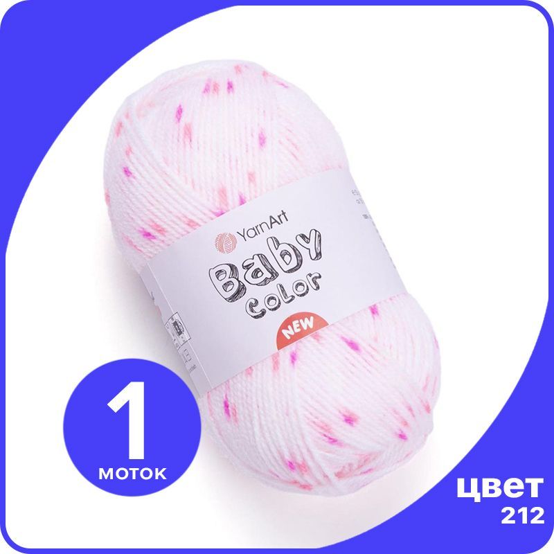 

Пряжа YarnArt Baby Color - 212 (Белый / фуксия / коралл) - 1 шт (ЯрнАрт Беби Колор), Разноцветный, BabyColor klubok.club