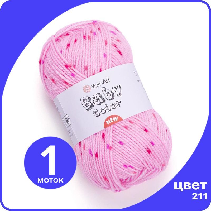 

Пряжа YarnArt Baby Color - 211 (Розовый / малина / фуксия) - 1 шт (ЯрнАрт Беби Колор), Разноцветный, BabyColor klubok.club