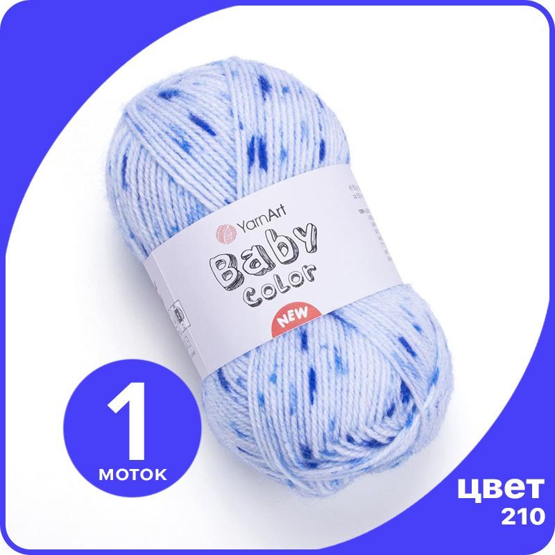 

Пряжа YarnArt Baby Color - 210 (Белый / василек / голубой) - 1 шт (ЯрнАрт Беби Колор), Разноцветный, BabyColor klubok.club