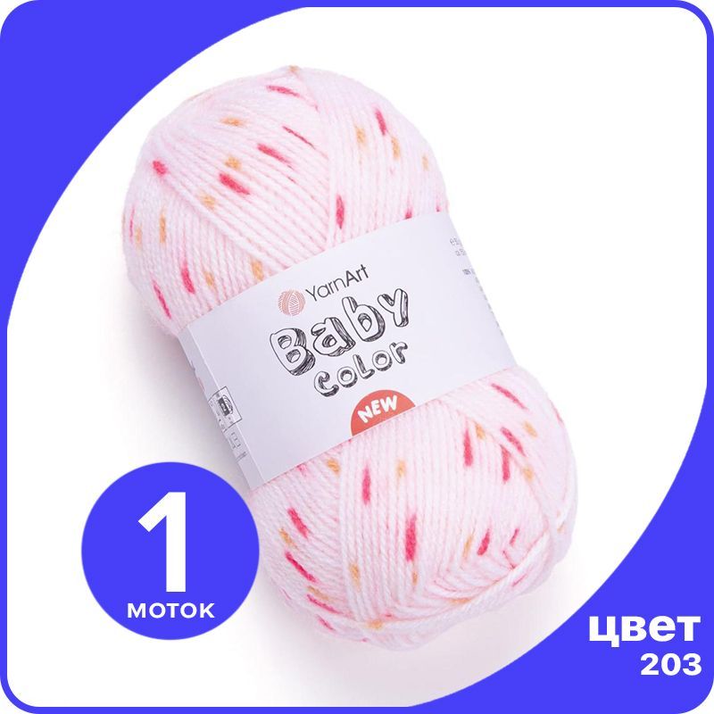 

Пряжа YarnArt Baby Color - 203 (Белый / бежевый / малиновый) - 1 шт (ЯрнАрт Беби Колор), Разноцветный, BabyColor klubok.club