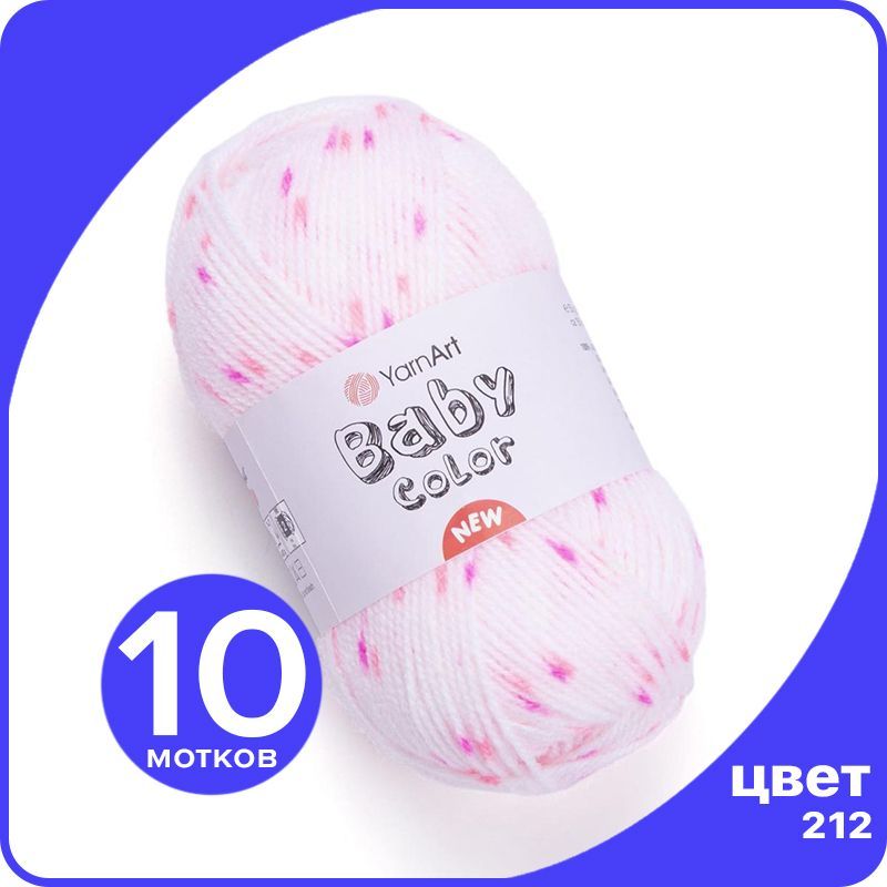 

Пряжа YarnArt Baby Color - 212 (Белый / фуксия / коралл) - 10 шт (ЯрнАрт Беби Колор), Разноцветный, BabyColor klubok.club