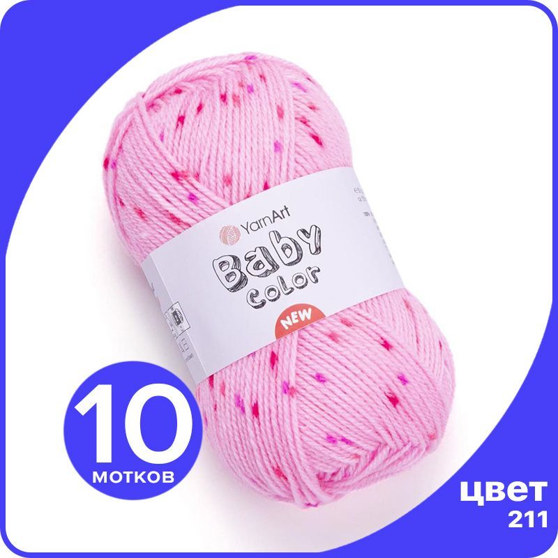 

Пряжа YarnArt Baby Color - 211 (Розовый / малина / фуксия) - 10 шт (ЯрнАрт Беби Колор), Разноцветный, BabyColor klubok.club