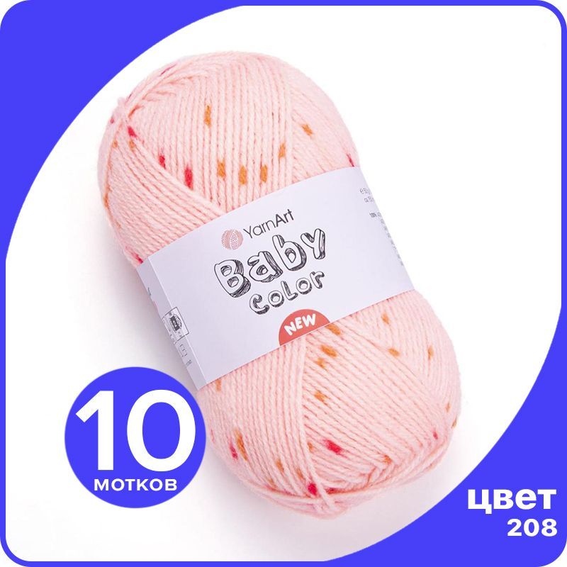 

Пряжа YarnArt Baby Color - 208 (Персик / горчица / малина) - 10 шт (ЯрнАрт Беби Колор), Разноцветный, BabyColor klubok.club
