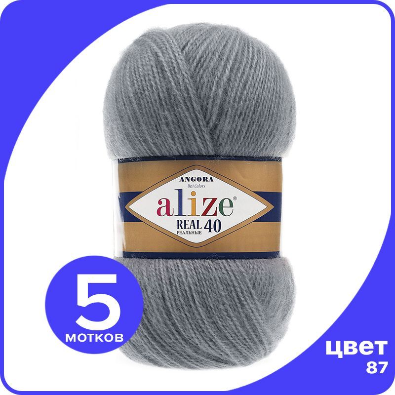 

Пряжа Alize Angora Real 40 - 87 (средне-серый) - 5 шт (Ализе Ангора Реал 40), AR40_Angora_Real_40_klubok.club_5