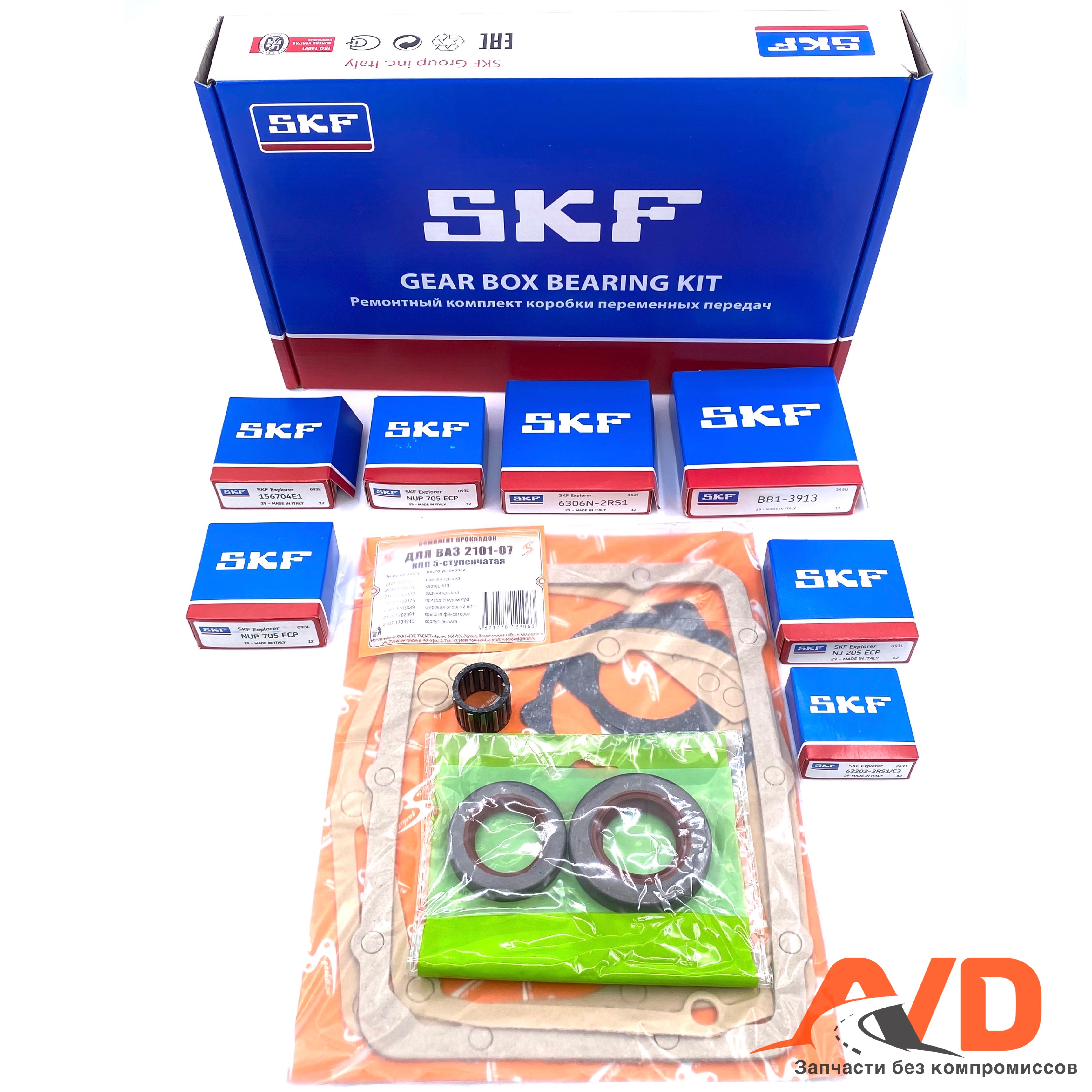 

Ремонтный комплект AVD Кпп 5-ти ступки Ваз 2101,2102,2103,2104,2105,2106,2107, Нива, ВАЗ 2101,2102,2103,2104,2105,2106,2107,Нива ВАЗ 2121, 21213, 21214, 2131, 2123 Нива Шевроле, Легенда, Тревел