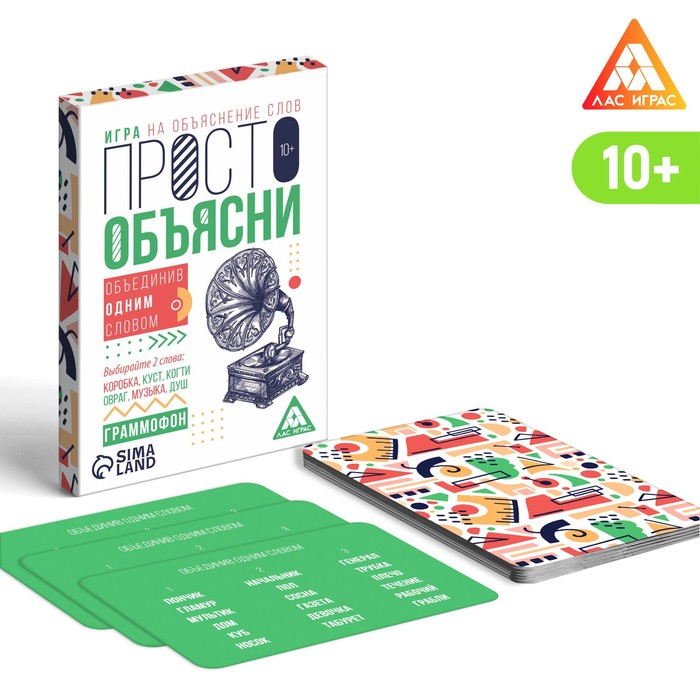 

Игра «Просто объясни, объединив одним словом», 20 карт, 10+