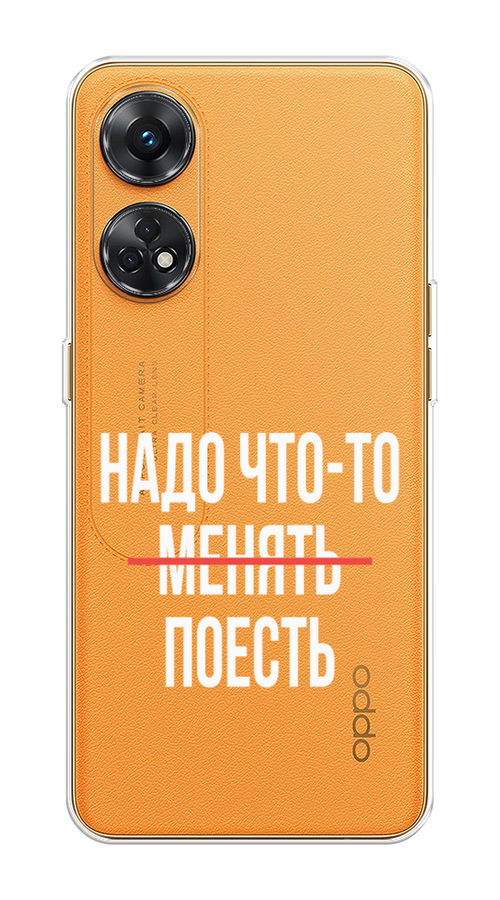 Чехол на Oppo Reno 8T 4G 