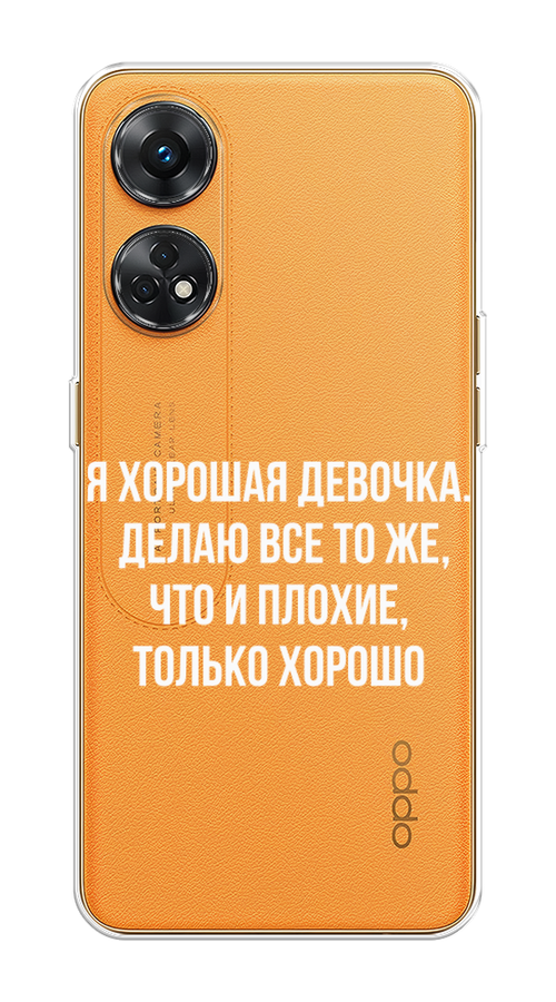

Чехол на Oppo Reno 8T 4G "Хорошая девочка", Серебристый, 2513250-6