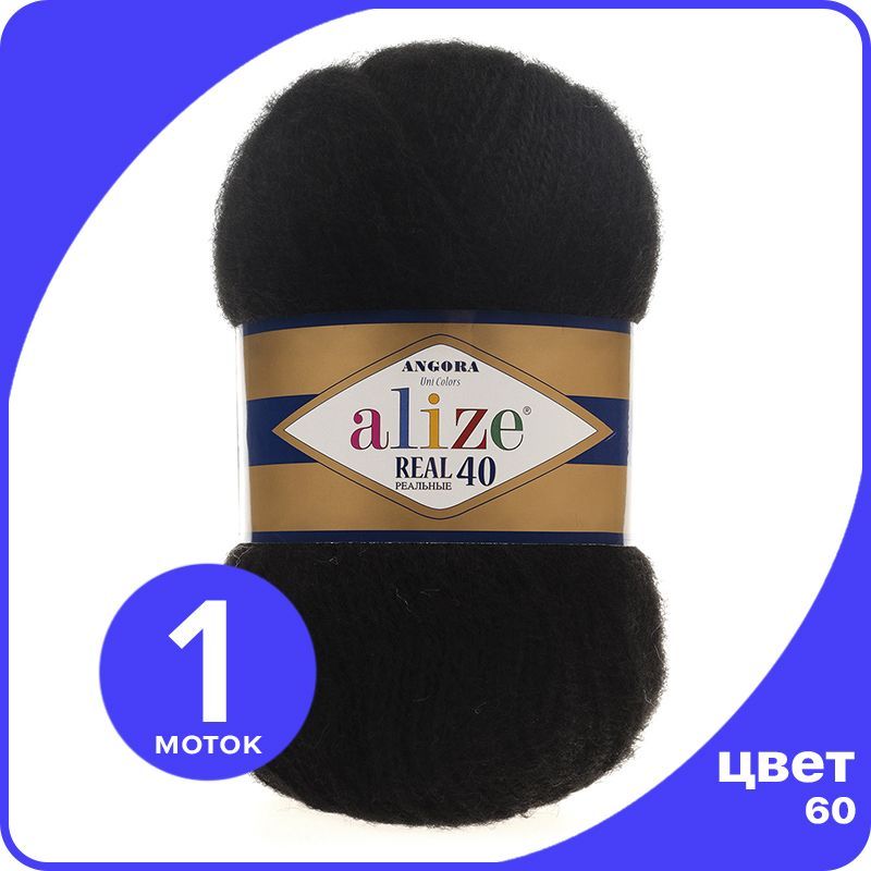

Пряжа Alize Angora Real 40 - 60 (черный) - 1 шт (Ализе Ангора Реал 40), AR40_Angora_Real_40_klubok.club_1