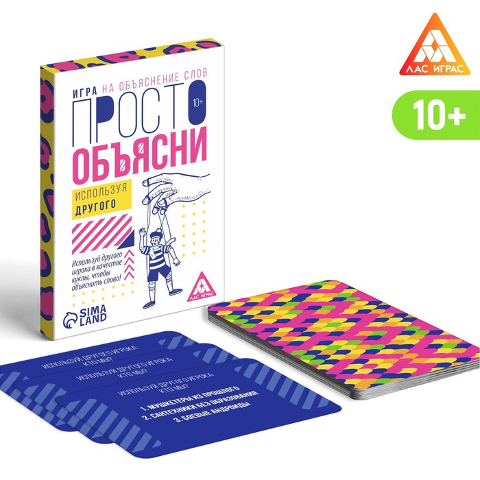 

Игра «Просто объясни используя другого», 20 карт, 10+