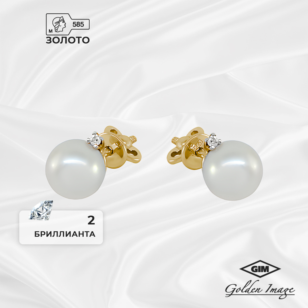 

Серьги из бижутерного сплава GOLDEN IMAGE 210095-02, бриллиант/жемчуг культивированный, 210095-02