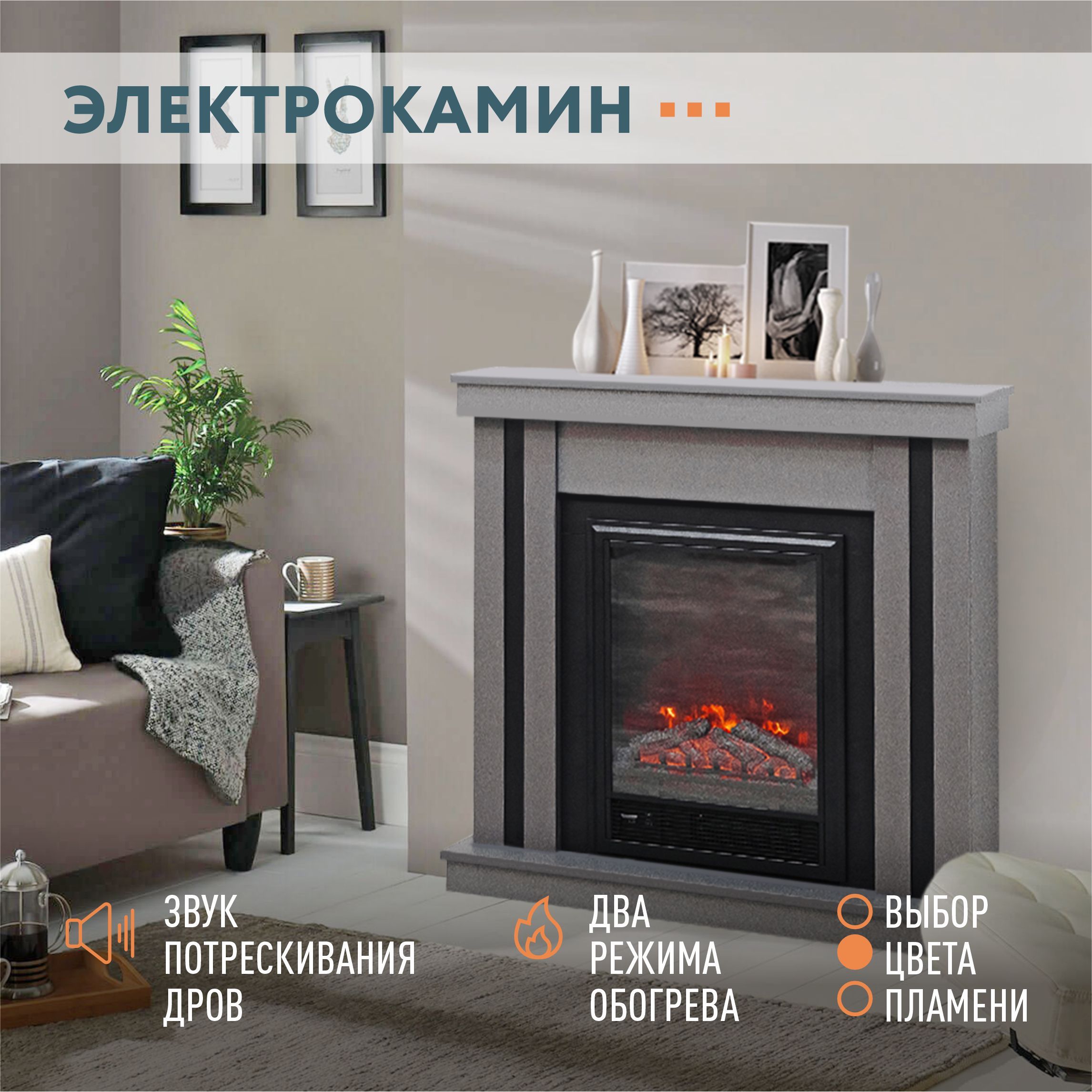 Камин электрический ELEKAM NEO 60 белый