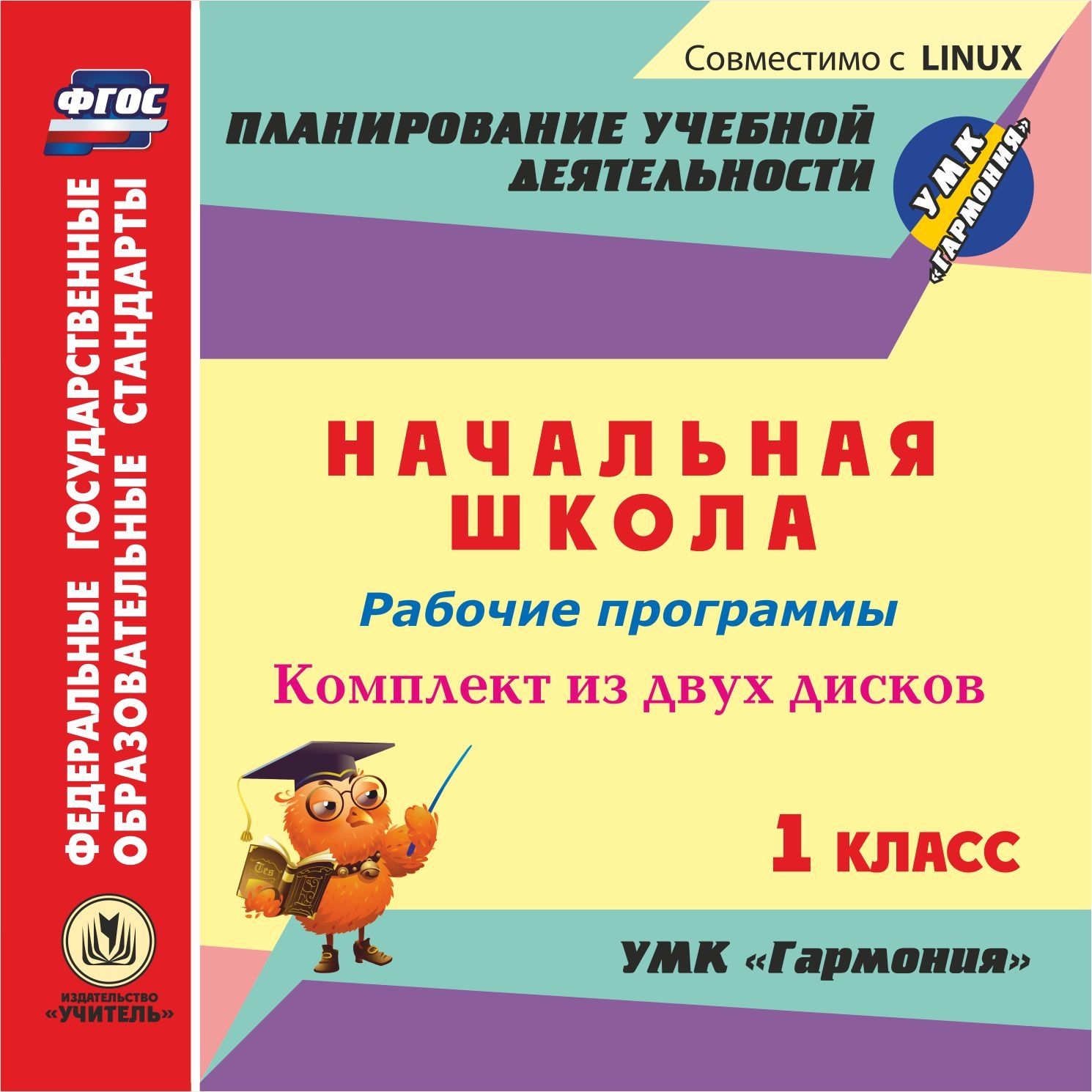 Рабочая программа 1 класс. УМК Гармония 1 класс. Рабочая программа. УМК Гармония программа литературное чтение. Рабочая программа 1 класс ФГОС.