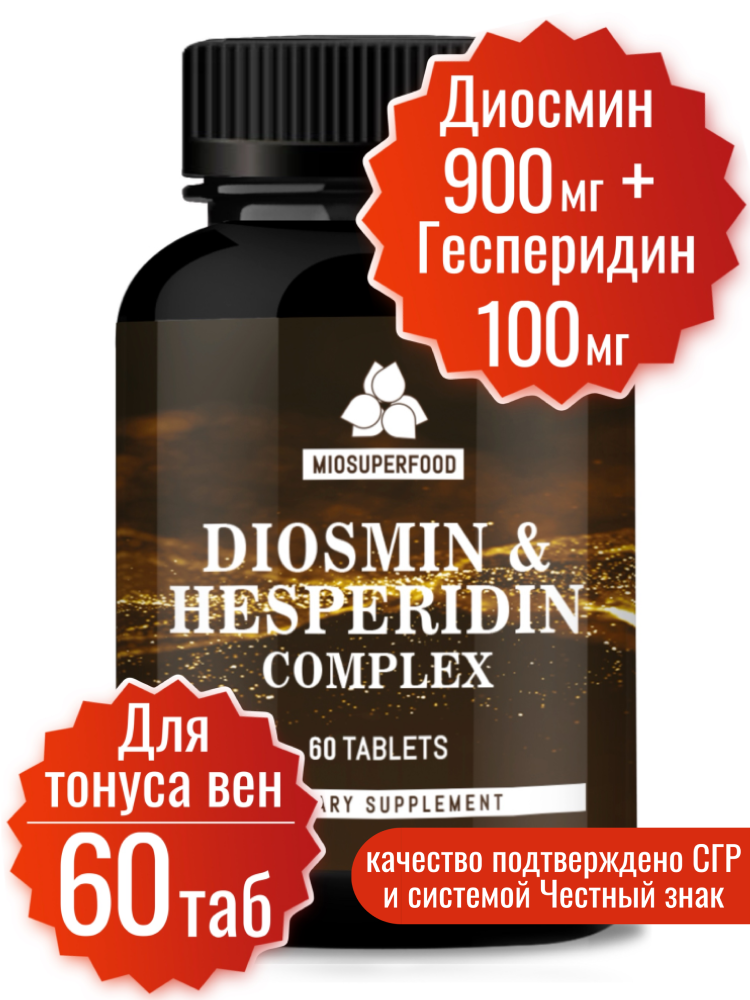 Комплекс диосмин гесперидин Miosuperfood 60 таблеток 599₽