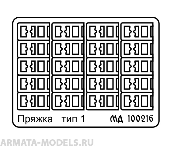 

100216 Пряжка тип 1, Однотонный