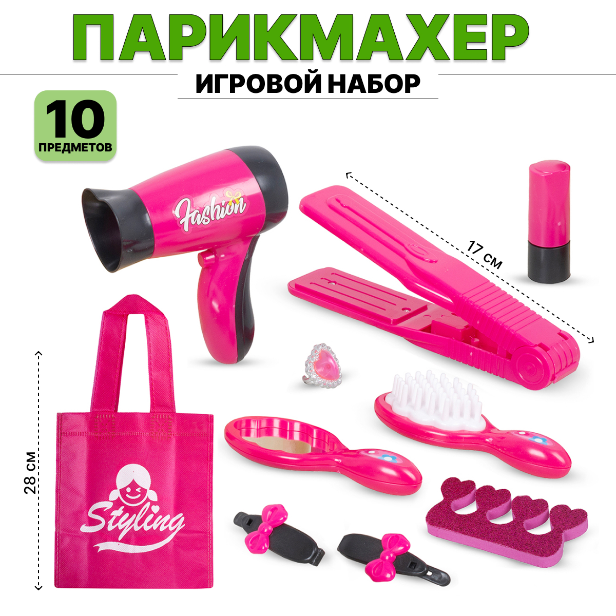 Игровой набор Парикмахер с феном Tongde 58845