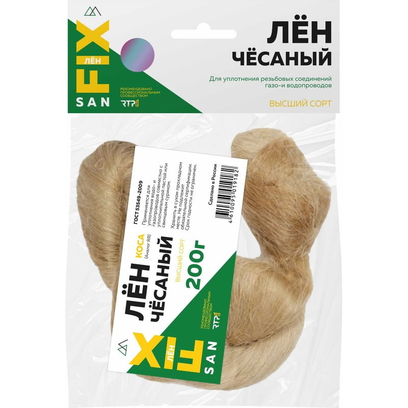 Лён сантехнический чесаный, коса аналог RR 200 гр., SANFIX 40731 /25