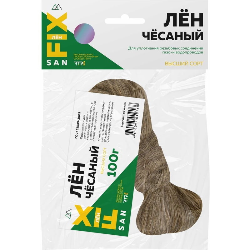 Лён сантехнический чесаный 100 гр., SANFIX 40729 /50