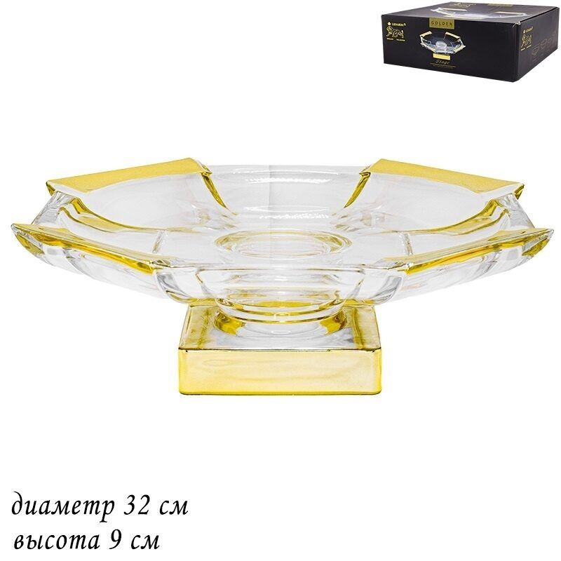 

Тортовница на ножке Lenardi Gold 32см, стекло