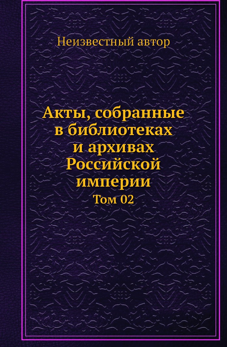 Act книги