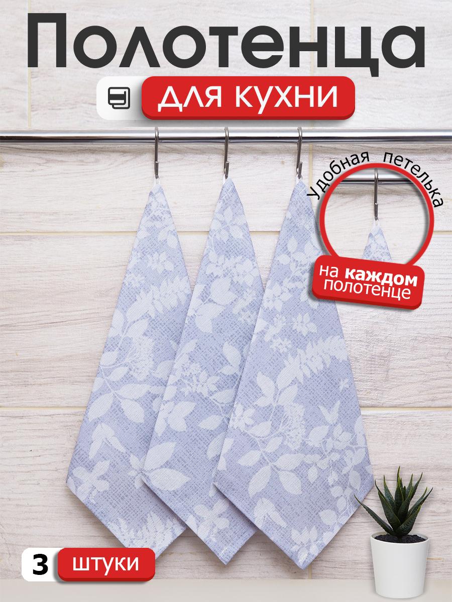 

Набор кухонных салфеток с петелькой Всё себе Джейти 3 штуки, Серый, VSR3KO