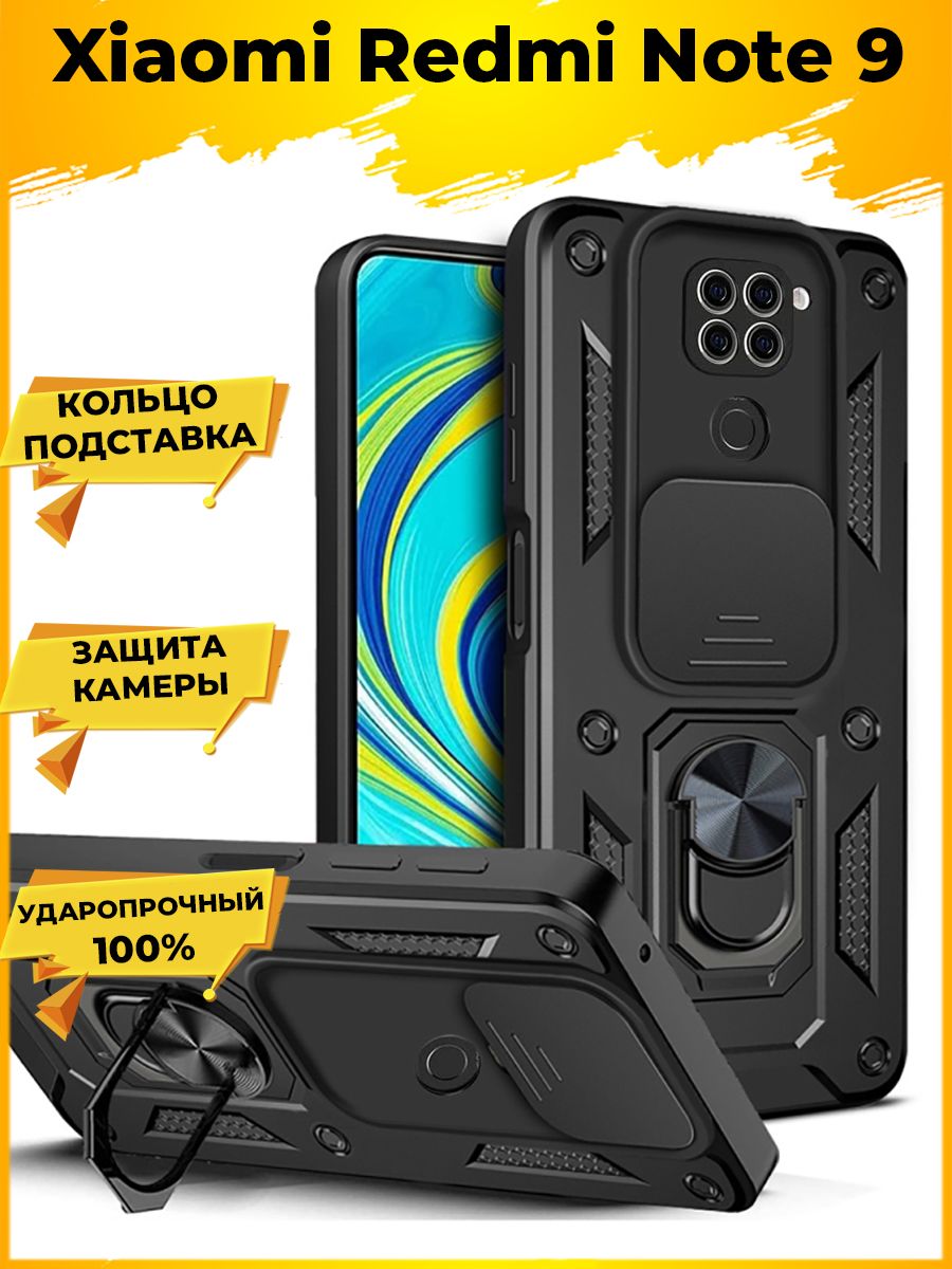 

Чехол Wind для смартфона Xiaomi Redmi Note 9 Черный