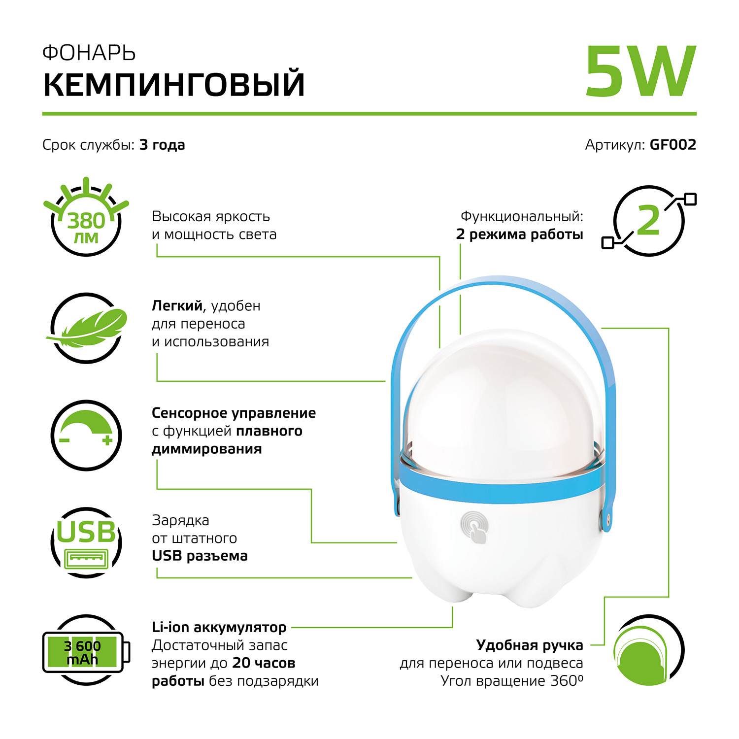 Фонарь кемпинговый Gauss модель GFL002 5W 380lm Li-ion 3600mAh диммируемый голубой LED 1/2