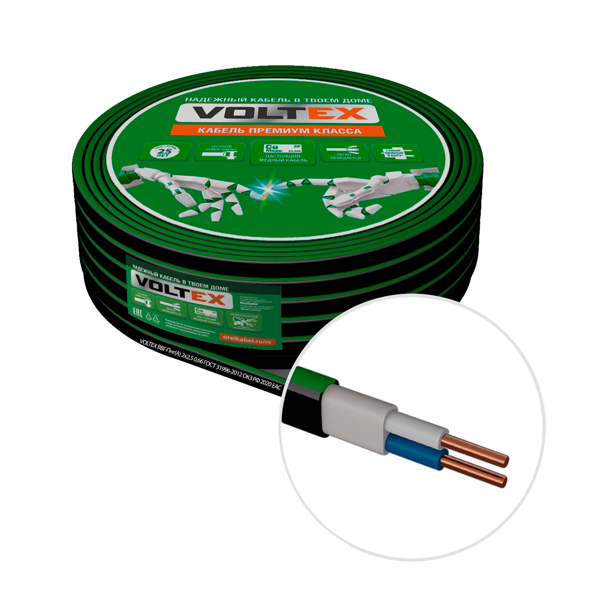 Кабель Voltex ВВГ-Пнг(А) 2х2.5 чер (20) кабель ввг пнга voltex