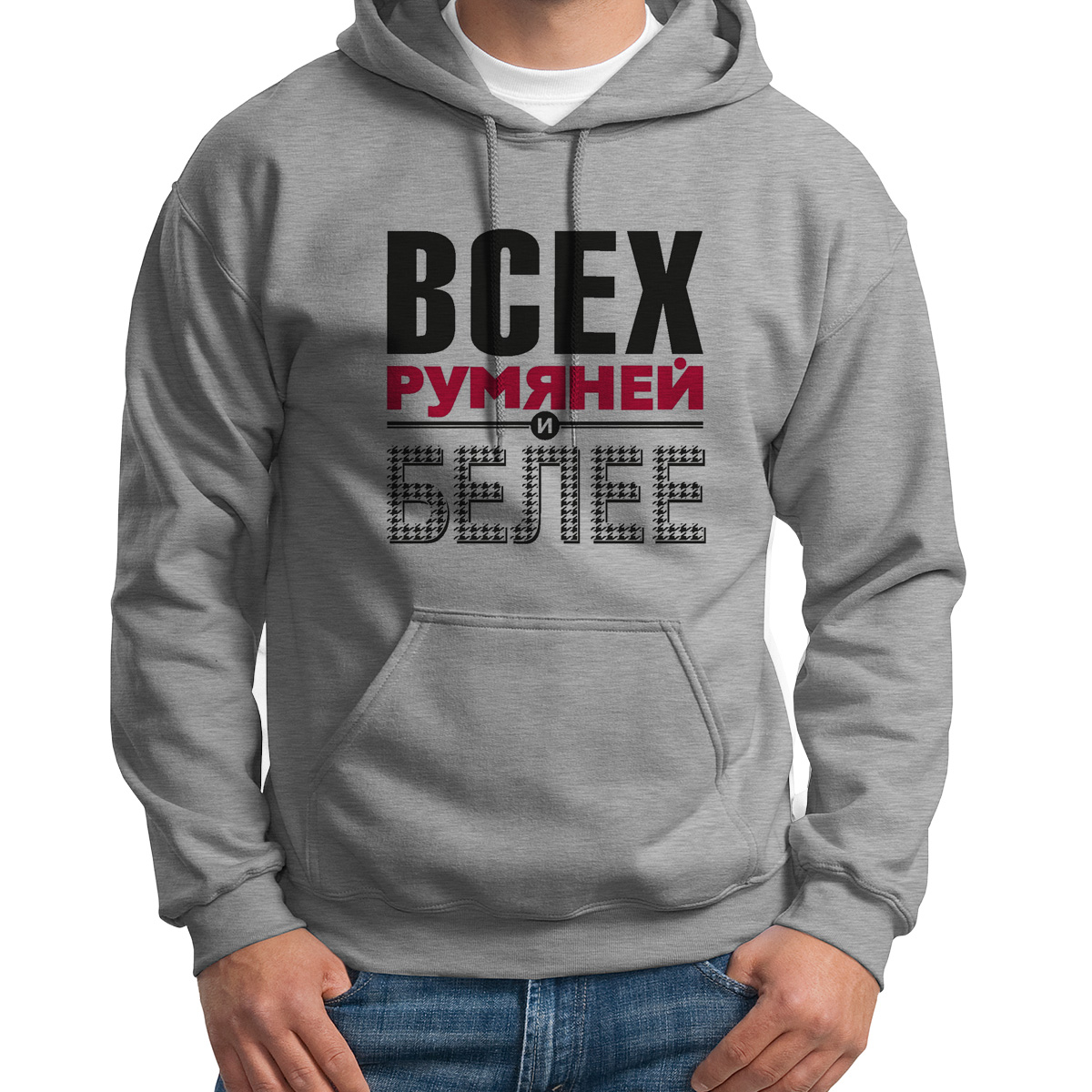 

Худи унисекс CoolPodarok Всех румяней и белее серое 44 RU, 44S04370