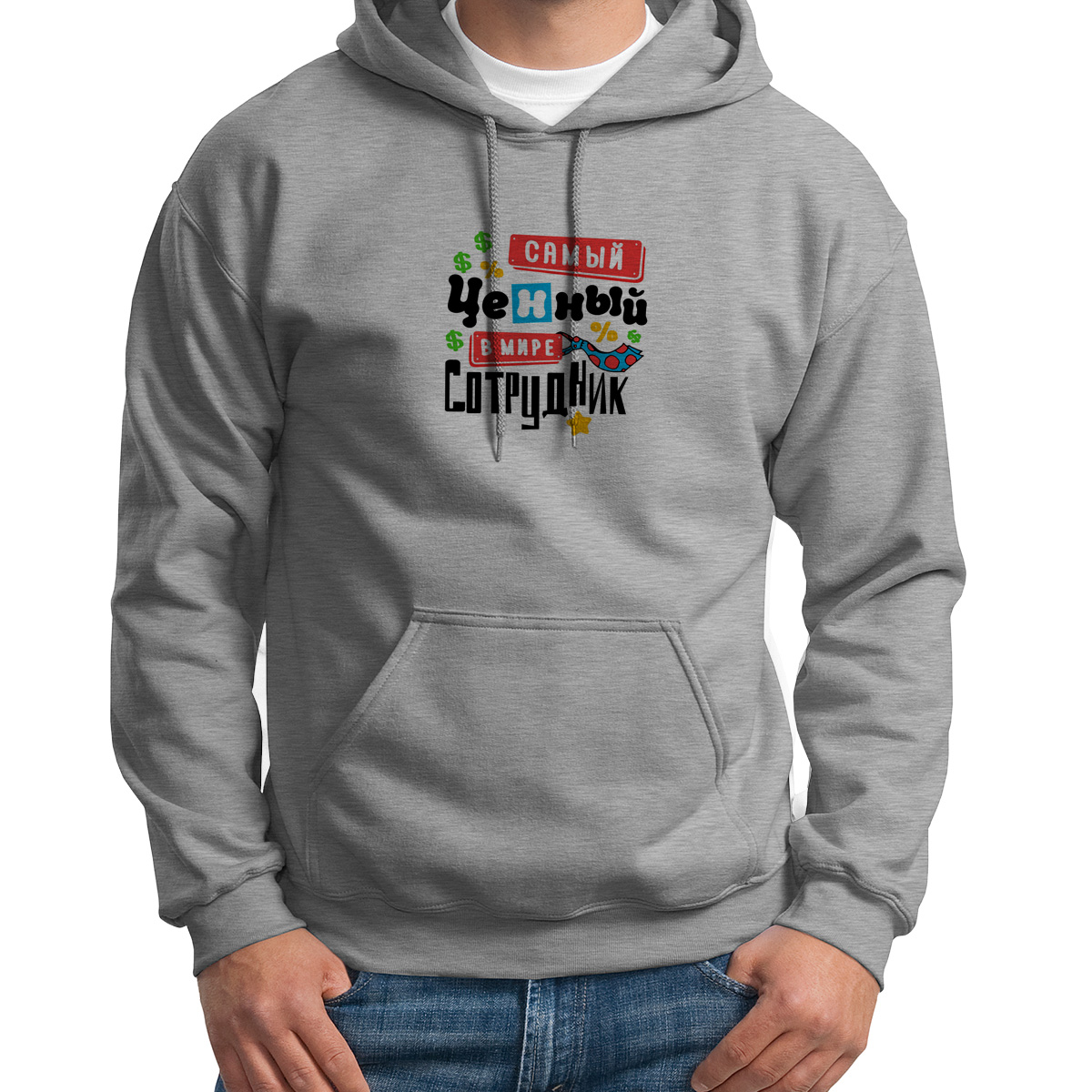 

Худи унисекс CoolPodarok Самый ценный в мире сотрудник серое 44 RU, 4S043694