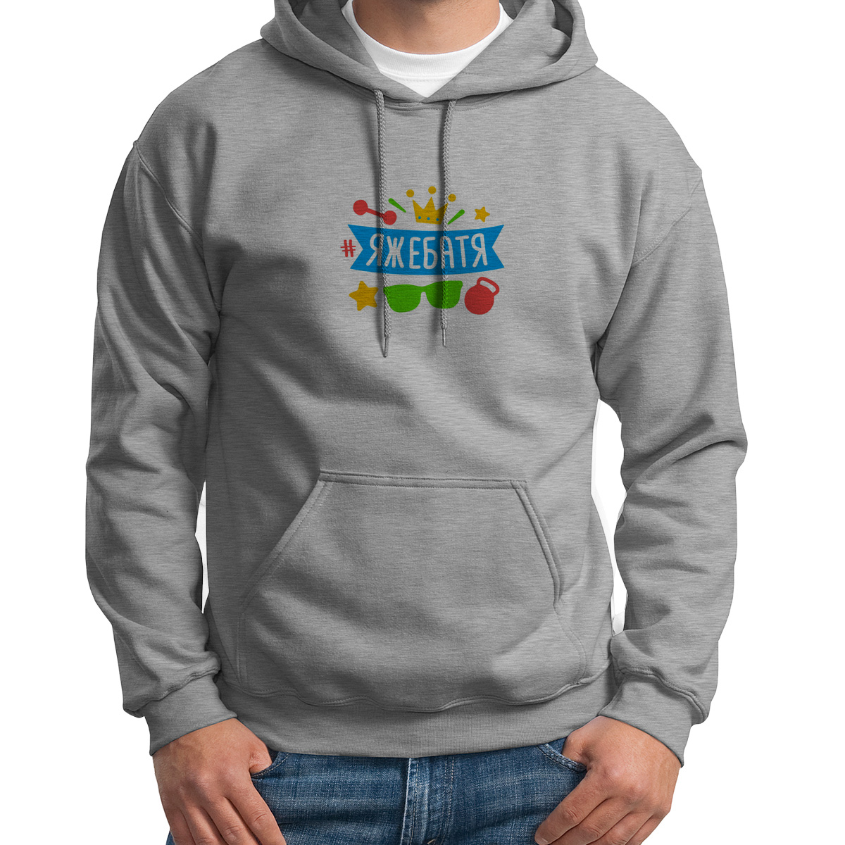 

Худи унисекс CoolPodarok Яжебатя серое 44 RU, 4S043689