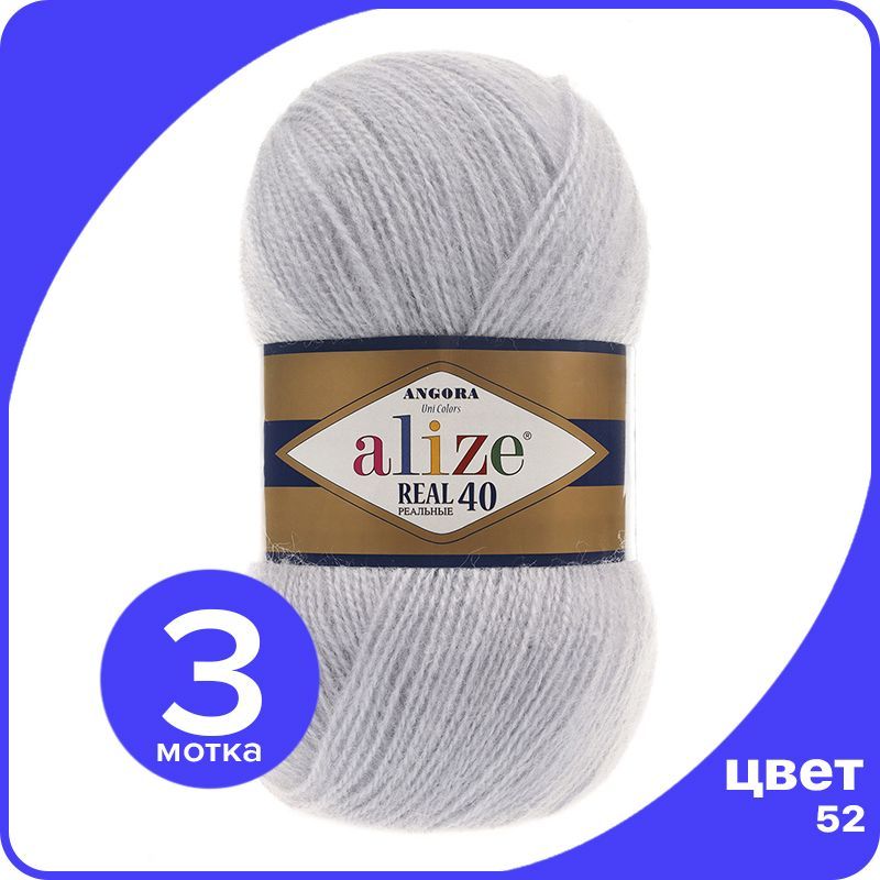 

Пряжа Alize Angora Real 40 - 52 (талая вода) - 3 шт (Ализе Ангора Реал 40), Серый, AR40_Angora_Real_40_klubok.club_3