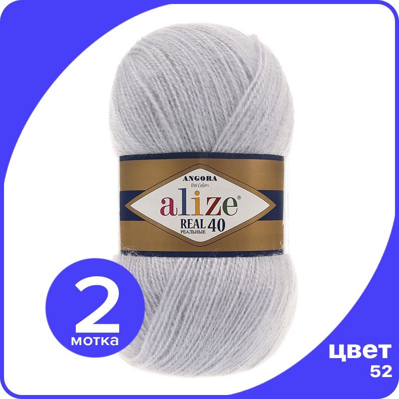 

Пряжа Alize Angora Real 40 - 52 (талая вода) - 2 шт (Ализе Ангора Реал 40), Серый, AR40_Angora_Real_40_klubok.club_2
