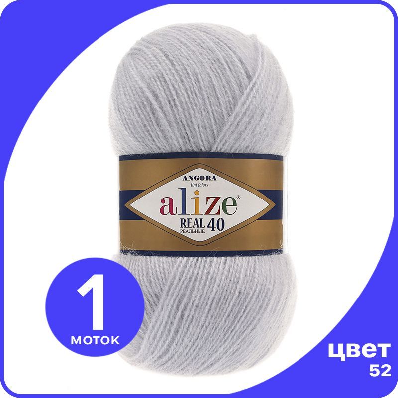 

Пряжа Alize Angora Real 40 - 52 (талая вода) - 1 шт (Ализе Ангора Реал 40), Серый, AR40_Angora_Real_40_klubok.club_1