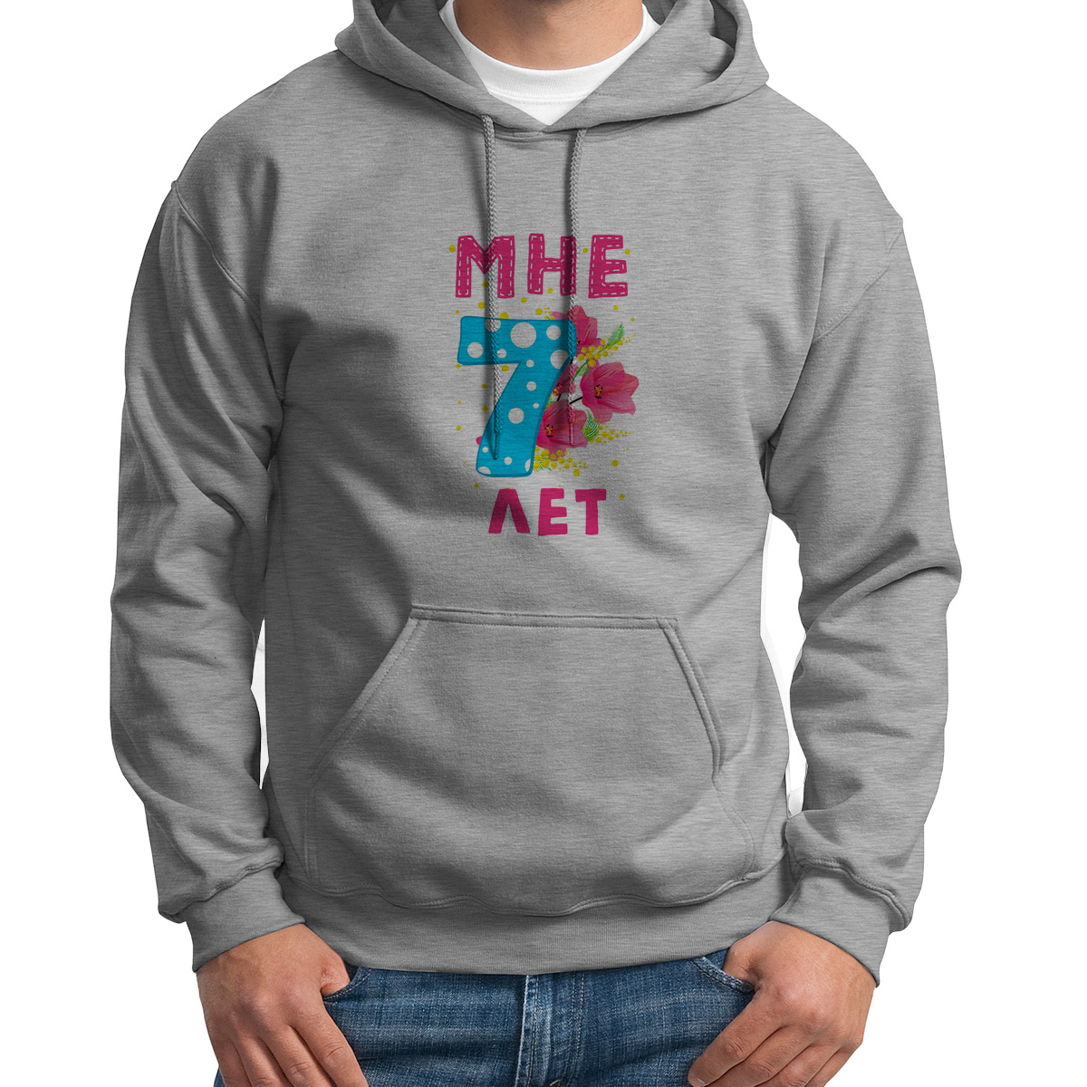 

Худи унисекс CoolPodarok Мне 7 лет серое 44 RU, Серый, 4S043676