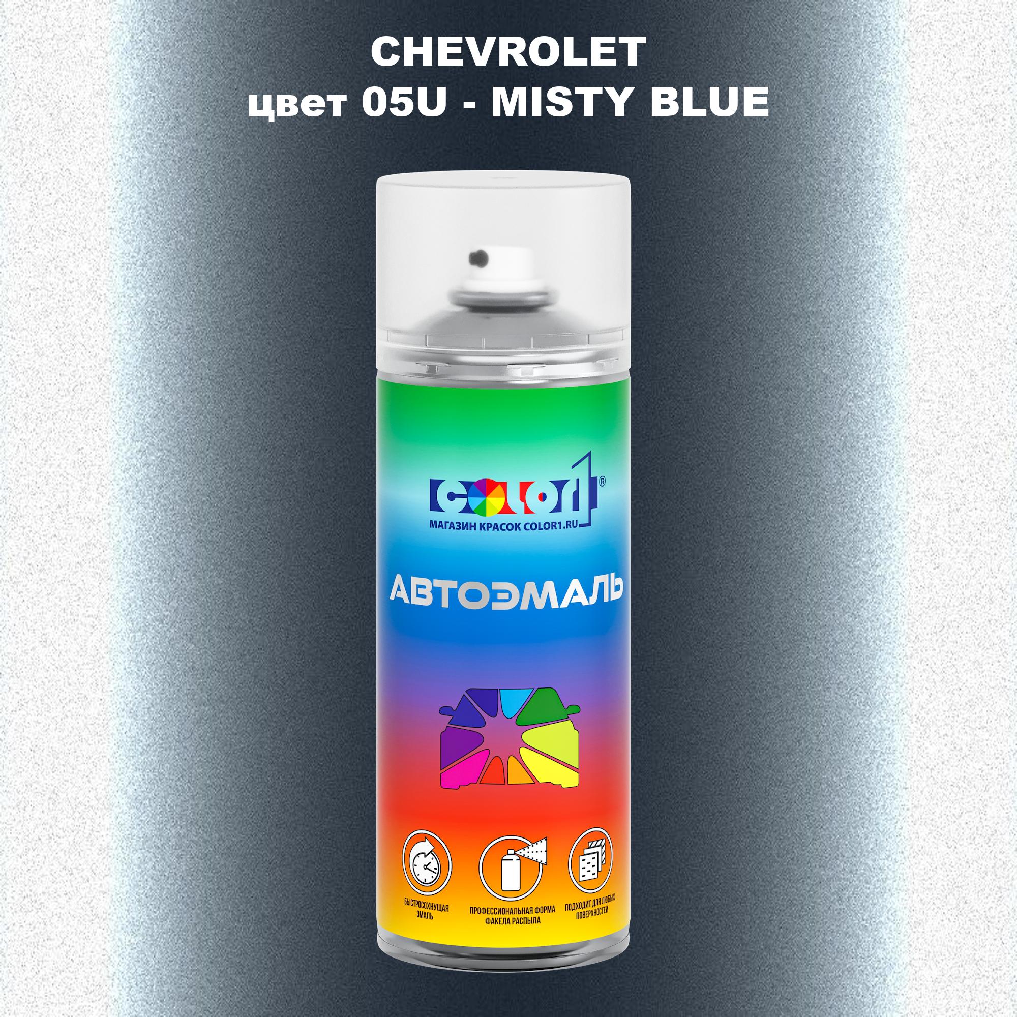 

Аэрозольная краска COLOR1 для CHEVROLET, цвет 05U - MISTY BLUE, Прозрачный