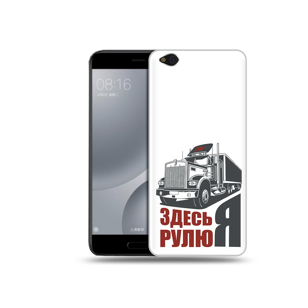 

Чехол MyPads Tocco для Xiaomi Mi 5C здесь я рулю (PT61938.328.355), Прозрачный, Tocco