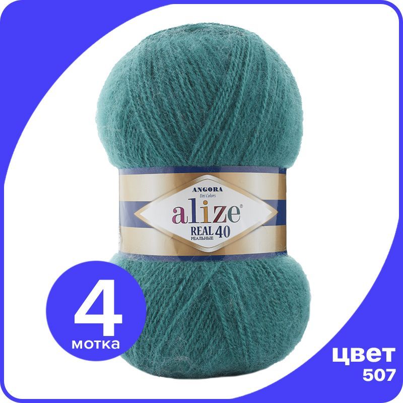 

Пряжа Alize Angora Real 40 - 507 (античный зеленый) - 4 шт (Ализе Ангора Реал 40), AR40_Angora_Real_40_klubok.club_4