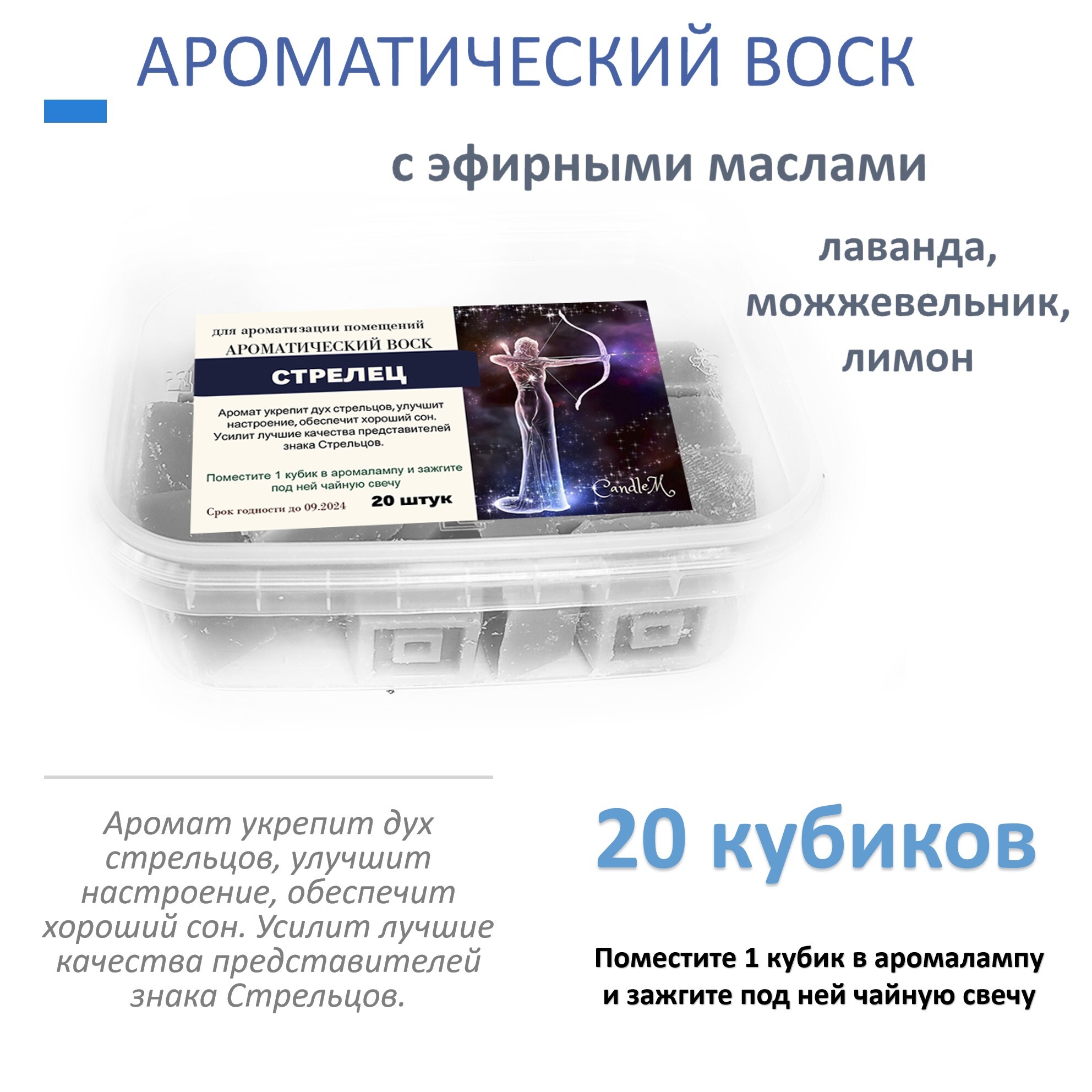 

Ароматический воск CandleM Стрелец 20 штук, Серый