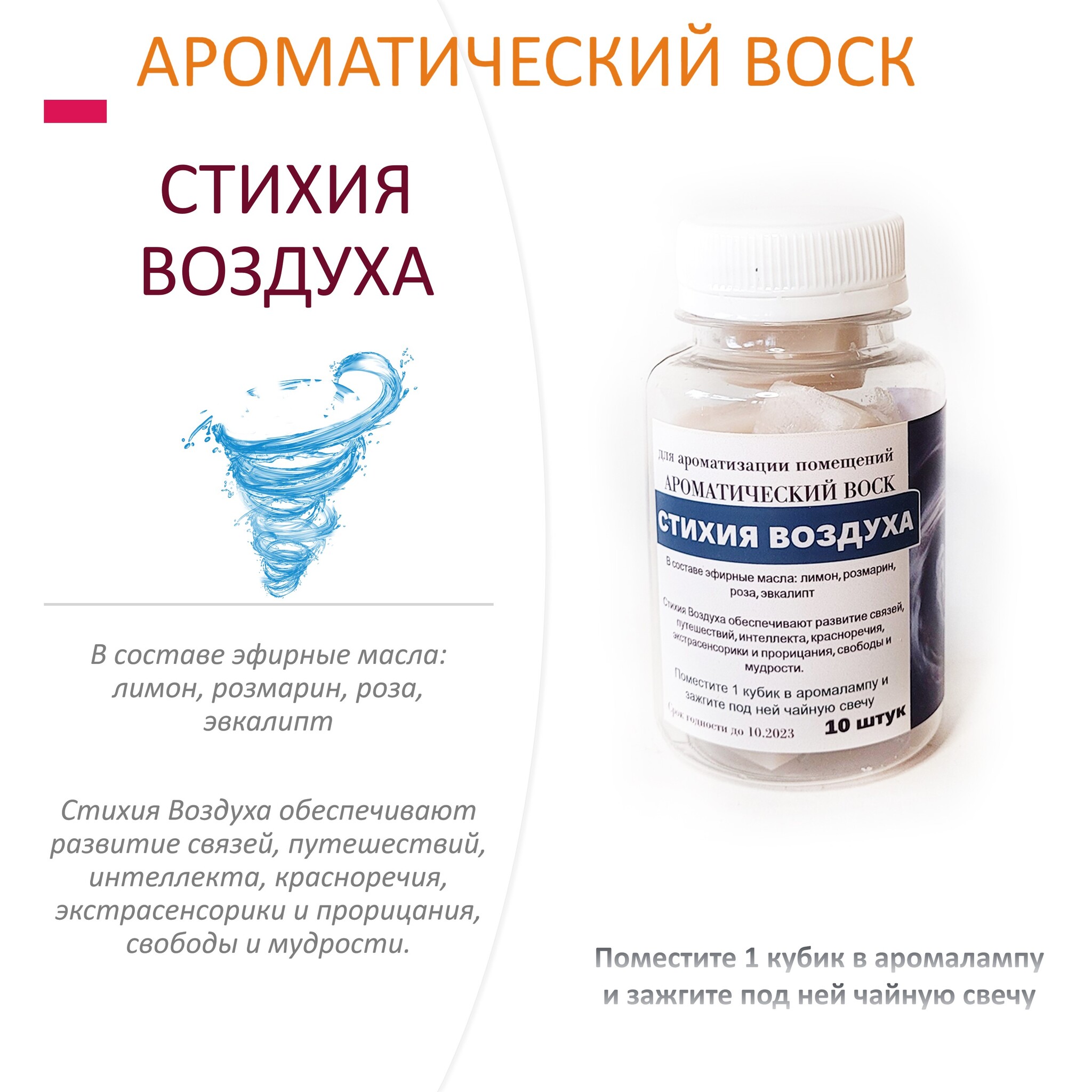 

Ароматический воск CandleM Стихия воздуха благовония 10 кубиков, Бежевый