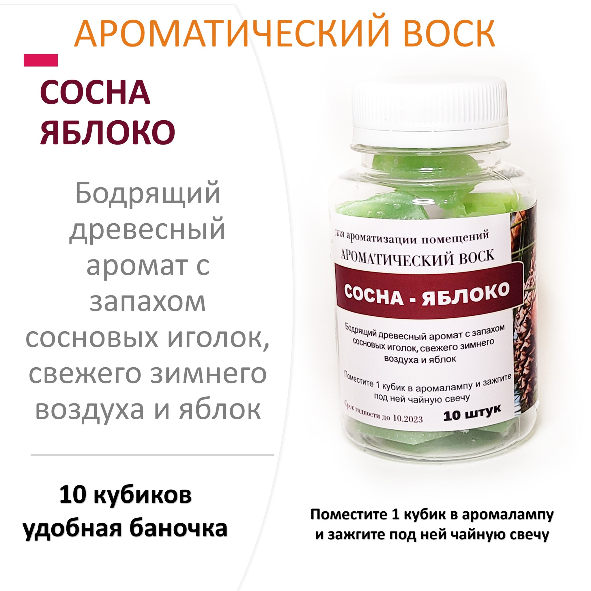 

Ароматический воск CandleM Сосна и яблоко 10 кубиков, Зеленый